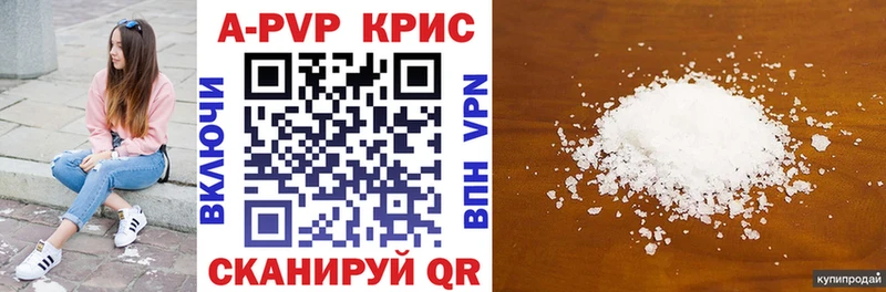 цены Светлогорск Alfa_PVP VHQ