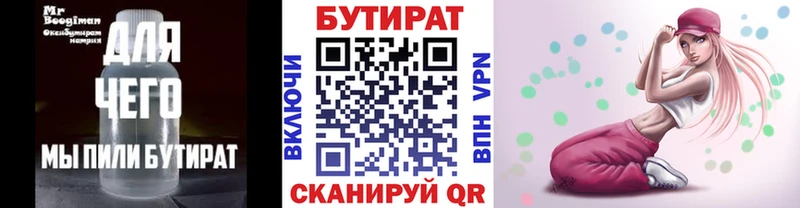 наркота  Светлогорск  БУТИРАТ 1.4BDO 