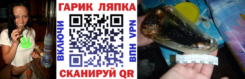 ГАШИШ гарик  Светлогорск 