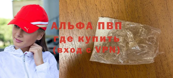 ALPHA-PVP Белокуриха