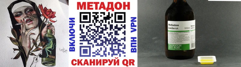 Метадон methadone  Светлогорск 